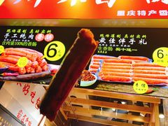 -八一路好吃街(雨田商务大厦店)