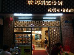 眼镜同安封肉(大元路新店)-聪辉同安老美食饭店(大元路店)