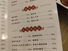 -枫林饺子