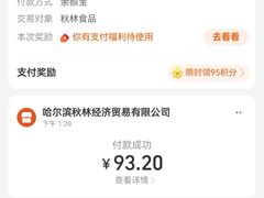 -秋林食品(秋林公司店)