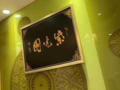 -紫光园·烤鸭(吕家营店)