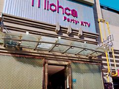 -Miohca缪卡KTV(和平店)