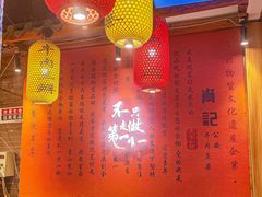 -肖记公安牛肉鱼杂馆·省级非物质文化遗产(万松园直营店)
