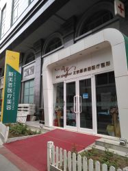 -新美荟医美·专注面部美学抗衰
