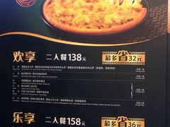 -必胜客(唐延店)