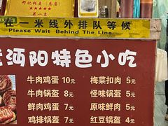-鄧記鍋盔(总店)