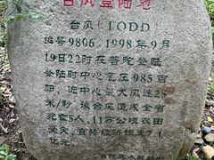 -乌石塘景区