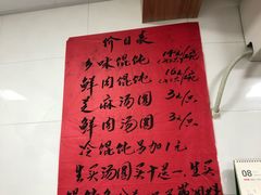 -古徽州馄饨店(宝安路店)