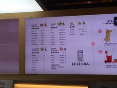 -LELECHA乐乐茶(上海五角场万达广场店)