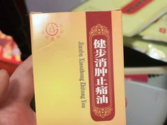 -广州中医药大学第三附属医院(骨伤科分院)