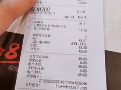 账单-振鼎鸡(福州路店)