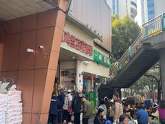 -老五鸡丝豆花面粉(瑞金北路68号院店)