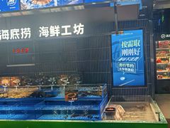 -海底捞火锅(长宁路龙之梦店)