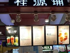-桂桂茶(繁花中心店)