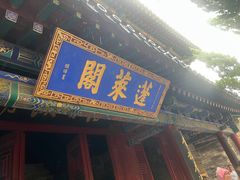 -蓬莱阁景区