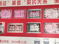 证件-北京市海淀区民政局婚姻登记处