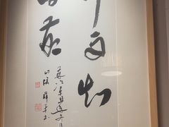 -浙里本味·宴四季江南(三台山路店)