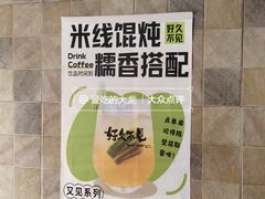 -无名饺子店