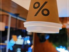-% Arabica阿拉比卡咖啡(武汉天地店)