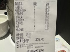 -外婆家(西红门荟聚购物中心店)