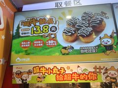 -咕噜咕噜·章鱼小丸子(西湖路店)