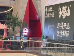 -济南恒隆广场