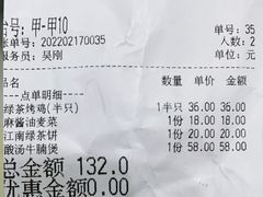 -绿茶餐厅(同成街华联店)