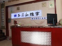 大连中医推拿-正清和·推拿养生(和平广场店)
