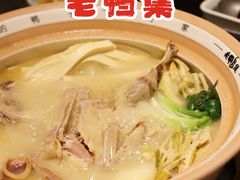 -老鸭集(金沙龙湖天街店)