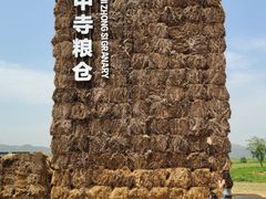 -良渚古城遗址公园