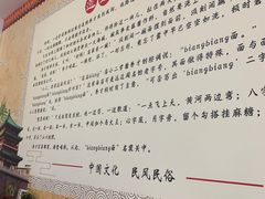 -福瑞记老孙头biangbiang面(新生路店)