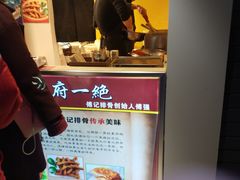 -傅强排骨(成都总店)