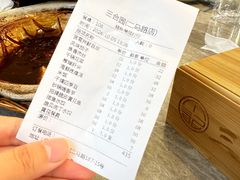 -三合园水饺(二马路店)