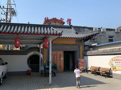 -缘福乡村铁锅炖民宿(八达岭店)