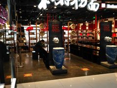 -方恒购物中心(望京小街店)
