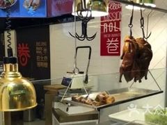 -特派卷·老北京烤鸭卷(合生汇购物中心店)