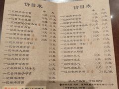 菜单-一记面馆(易发店)