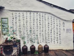 -绍兴书圣故里景区