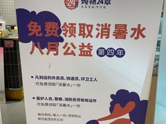 -炖物24章·顺时轻养茶(杭州保利时光里店)