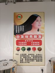 点击看大图 -舒欣头疗·俏丝谧语 白发脱发专业护理