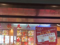 -四川饭店(城乡购物中心店)