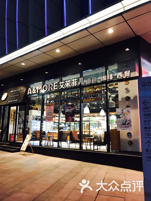 艾茉菲儿(烟台万达店)图片 第1张