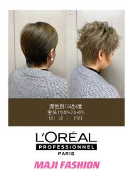 -COSMO PRO造型