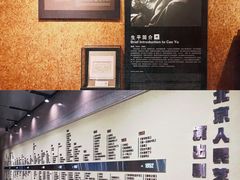 -北京人艺戏剧博物馆