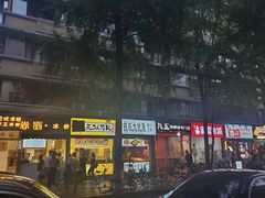 -奎星楼街