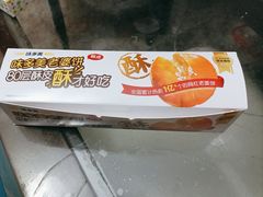 -味多美蛋糕(洋桥店)