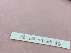 -海晖酒楼·顺德鱼生(荣华店)