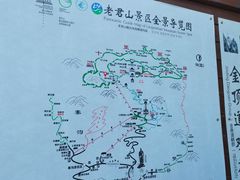 -老君山风景名胜区