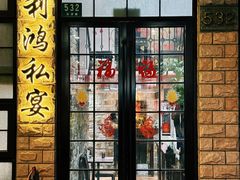 -利鸿私宴(南京路步行街店)