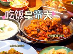 -吃饭皇帝大土家民族菜(正大广场店)